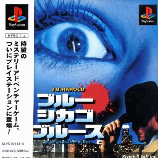 J. B. Harold - Blue Chicago Blues (Japan) (Disc 2)